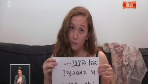 צפו: השיר על רווקה בת 33 ומאושרת שעורר תגובות קשות