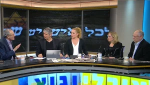 אורלי וגיא 12.04.18