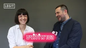 שולפים את כדור הבדולח: הטרנדולוגים מציגים חלק שלישי ואחרון