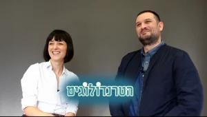 כן, לא, ורוד, מנומר: הטרנדולוגים מציגים חלק ראשון מתוך שלושה