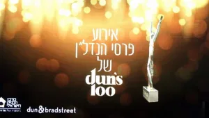 והזוכים באוסקר של הנדל"ן הם...