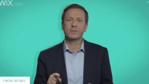 יצחק הרצוג ואיילת שקד בפרסומת - האם הם עברו על החוק?