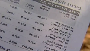 אתר חדש עושה סדר בחשבונות