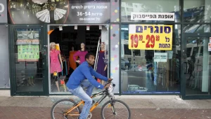 יוזמה: הלוואה ללא ריבית לעסקים קטנים