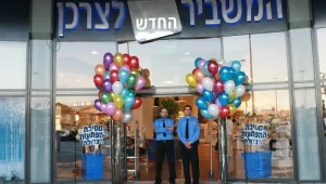 גם עסקים גדולים רוצים פיצויים