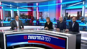 לפני החדשות 29.10.19 - התכנית המלאה