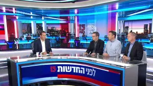 לפני החדשות 13.11.19 - התכנית המלאה