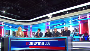 לפני החדשות 20.11.19 - התכנית המלאה