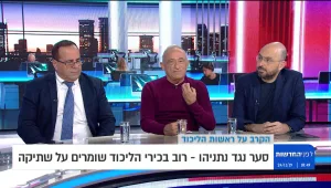 לפני החדשות 24.11.19 - התכנית המלאה