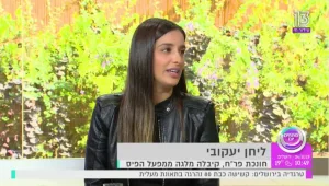 ליחן יעקובי חונכת פר"ח מנחל עוז