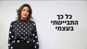 "שקלתי 136 קילו, הייתי חצי נכה, הגעתי לתחתית"