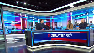 לפני החדשות 05.12.19 - התכנית המלאה