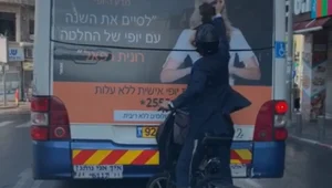 רכב אחר אוטובוס - והשחית את תמונת הדוגמנית שעליו • תיעוד