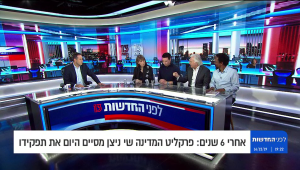 לפני החדשות 16.12.19 - התכנית המלאה