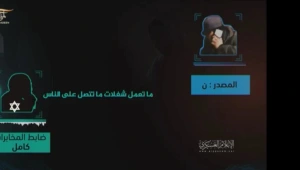 חמאס: סיכלנו ניסיון של ישראל לגייס לשורותיה סוכן סמוי