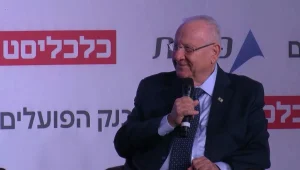 ריבלין: צריך להגן על נבחרי הציבור מפני הדחה בניגוד לרצון העם
