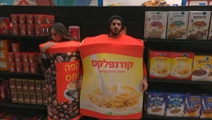 הסיפור המרגש של ליאור הקורנפלקס