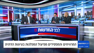 לפני החדשות 14.01.20 - התכנית המלאה