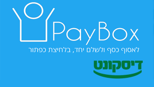 עקב תקלה: פרטי משתמשי אפליקציית התשלומים "פייבוקס" דלפו לרשת