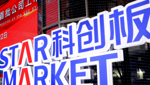 עקב התפרצות נגיף הקורונה: מדד שנגחאי הסיני עם ירידה חדה