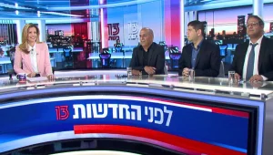לפני החדשות 05.02.20 - התכנית המלאה