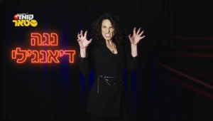 קול ייחודי של דור מודע ומבולבל: הכירו את נגה ד'אנג'לי