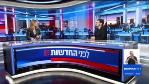 לפני החדשות 19.02.20 - התכנית המלאה