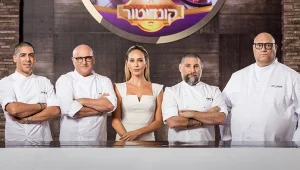 משחקי השף קונדיטור