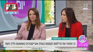 נפגשים: איך לפתור דילמות קטנות בזוגיות מבלי להגיע לפיצוץ?