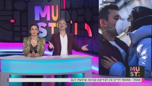 MUST, עונה 1, פרק 23
