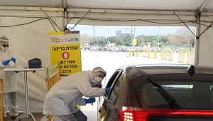 מסרון והצגת קוד: כך מתבצעות בדיקות הקורונה במתחם "היבדק וסע"