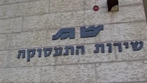 האבטלה ממשיכה לזנק: מעל 600 אלף נרשמו החודש בשירות התעסוקה