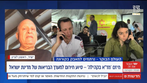 מיזם 'מד"א בקהילה' - סיוע חירום למערך הבריאות של מדינת ישראל