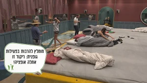 דיירי בית האח הגדול שומרים על מצב הרוח גם בימים לא פשוטים אלה!