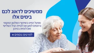 תקנון פעילות רשת