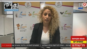 מוקד ההתרמה של פתחון לב נערך ליום שידורים מיוחד בצל הקורונה