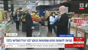 קפיצה לרשתות המזון שפותחות במיוחד לבני הגיל השלישי בלבד