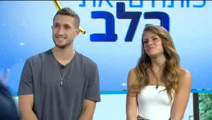 משדר ההתרמה של פתחון לב 2020