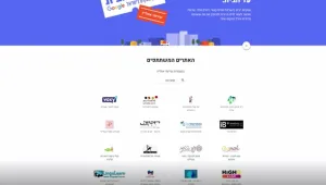 שיתוף הפעולה בין גוגל למשרד הכלכלה - שיסייע לעסקים שנפגעו