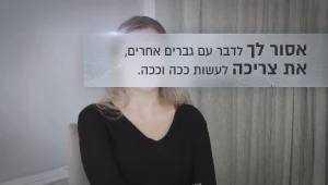 בחזרה לאיה נאפה: "לא ידעתי שהוא מזמין חברים בהודעות"