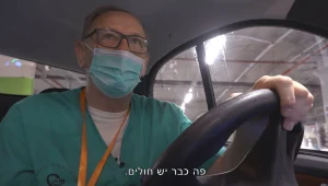 "אם יהיו חסרים אנשים, נצטרך לקחת אותו לחולים שיש להם יותר סיכוי"