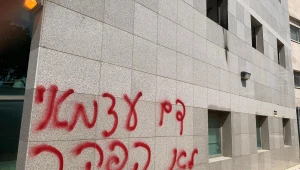 בצל המשבר: חשד להצתת מבנה של רשות המסים בחולון