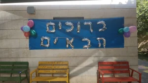 החל מיום ראשון: תלמידי החינוך המיוחד יחזרו ליום לימודים מלא