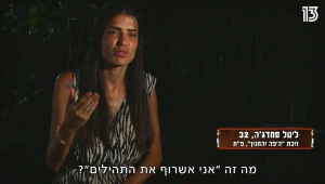 "מה זה 'אני אשרוף את התהילים'?"