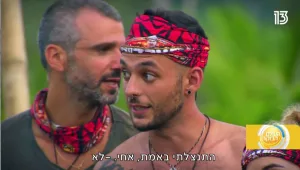 מה מסתתר מאחורי שפת הגוף של מתמודדי הישרדות VIP?