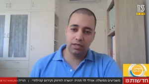 "נאמר לי 'או שאתה מפסיק לעשות מילואים או שאתה עוזב את בית הספר'"