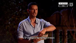 מי לדעתכם המודח הבא בהישרדות VIP? הצביעו עכשיו!