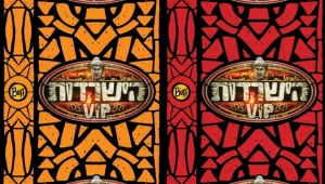 אתם כבר מכירים את הנוהל: דרגו את השורדים בתוך השבטים