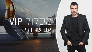 לאן הולך הח"כ לשעבר כדי לקבל השראה?