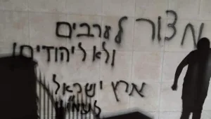 דיווח פלסטיני: מסגד הוצת סמוך לרמאללה - כתובות נאצה רוססו